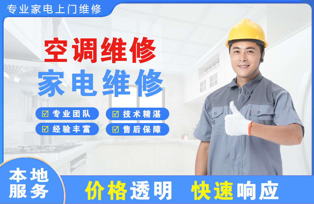 宜都空调维修